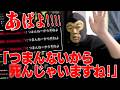 誹謗中傷連投にキレる横山緑【2026/03/07】