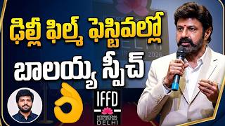 Nandamuri Balakrishna Speech At International Film Festival Delhi 2026 Anil Ravipudi Tfpc