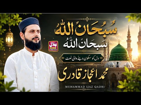 Subhanallah Subhanallah By Muhammad Ijaz Qadri
