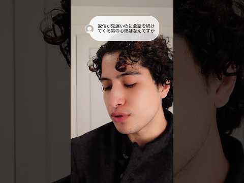 返信が鬼遅いのに会話を続けてくる男ってなに💢 #shorts #恋愛相談