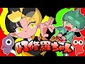 阿修羅ちゃん / Ado 歌ってみた【ヒカル×相馬トランジスタ】