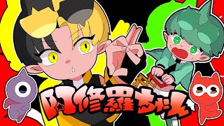 阿修羅ちゃん / Ado 歌ってみた【ヒカル×相馬トランジスタ】