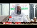 Azmate quran  by hazrat shaikh hanif sahab luharvi db  masjide haji wali mohammedmumbai110224