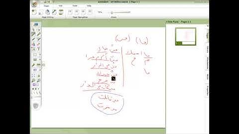 101(1إعراب سورة القارعة الجزء الأول