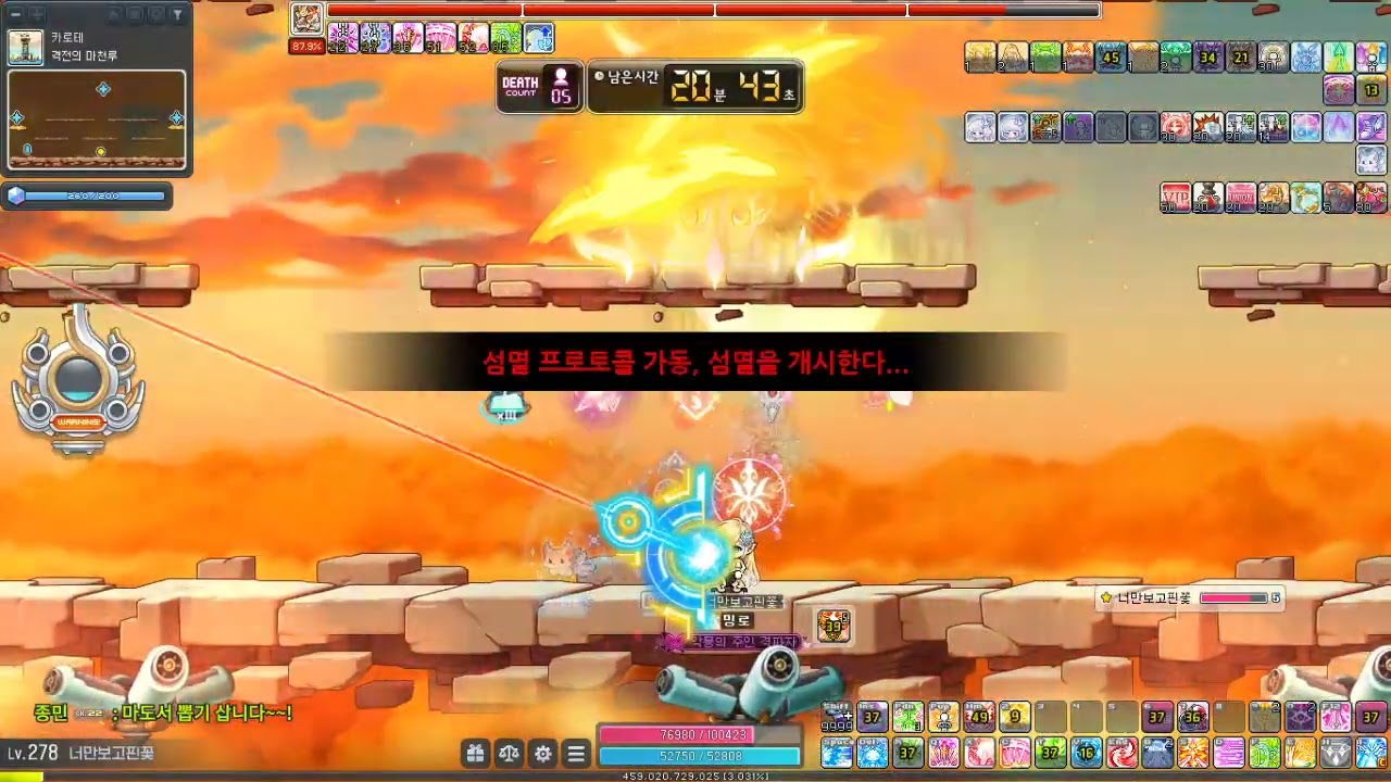 메이플스토리 오로라 메르세데스 이지 칼로스 솔플(HEXA : 34356, 배율 : 123%)