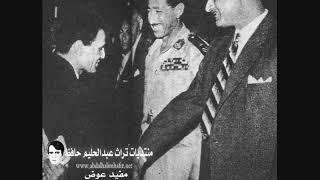 عبد الحليم حافظ وأغاني حرب النكسة 1967