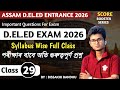 ASSAM D.EL.ED ENTRANCE EXAM 2026 || Gk/Science/History| Most Important Question For DELED Exam