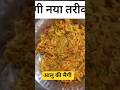 चटपटी आलू मैगी - एक बार खाओगे तो बार-बार बनाओगे! 😋🔥