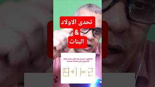 لغز العباقرة