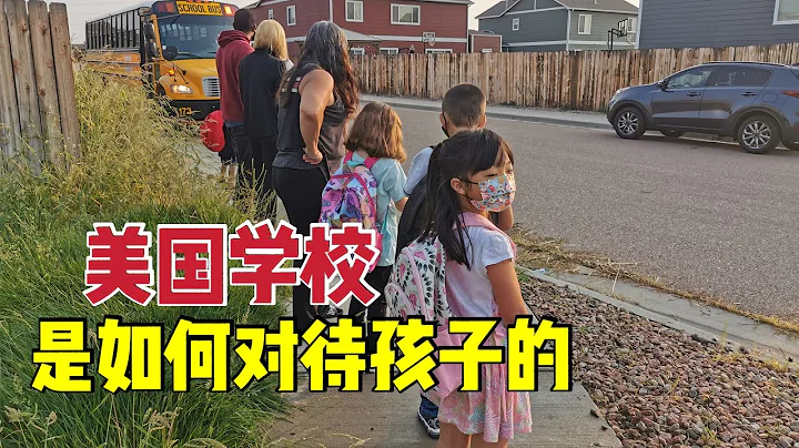 女兒在美國上小學，是全校唯一的中國人，美國老師同學怎樣對待她 - 天天要聞