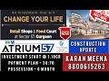 ONE TIME INVESTMENT LIFE TIME RETURNS || M3M ATRIUM 57 || CLOSE TO HUDA METRO & GOLF C. EXT ROAD