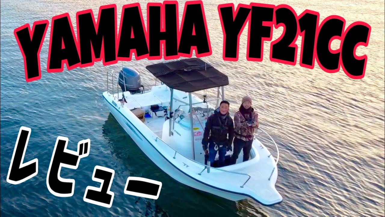 穴の空いた禿げのYAMAHA YF21CCをレビュー致します！?【ヤマハ 