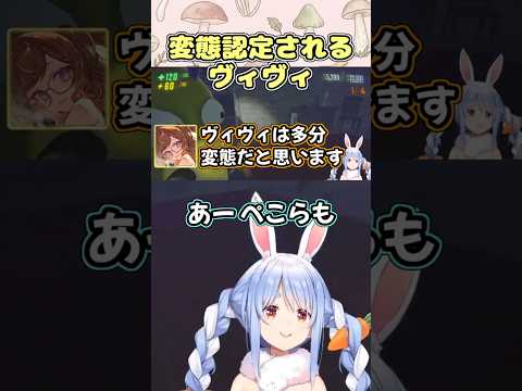 アーニャさんに変態認定される綺々羅々ヴィヴィ #shorts