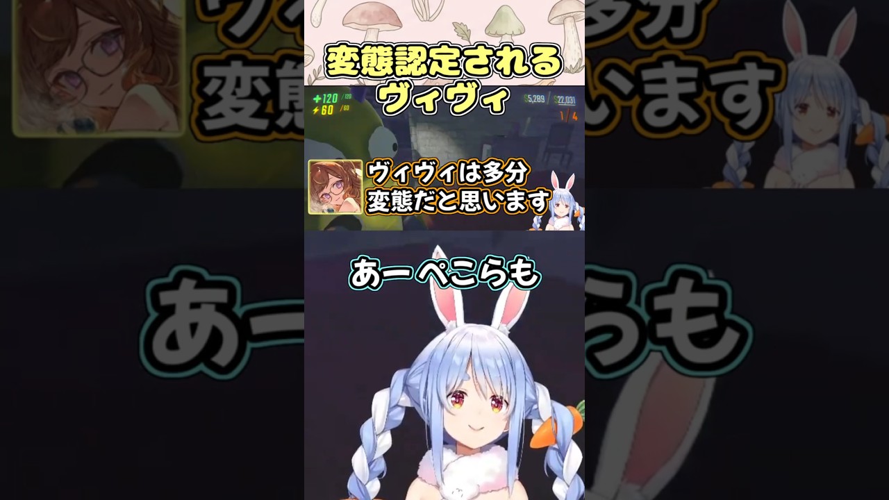 アーニャさんに変態認定される綺々羅々ヴィヴィ #shorts
