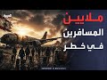 ملايين المسافرين مهددون وسط أزمة تضرب قطاع الطيران.. وإنذارات بالإخلاء جنوب لبنان