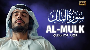 Surah Al Mulk سورة الملك | This Wonderful Voice Will Touch Your Heart إن شاء الله | Hasby TV