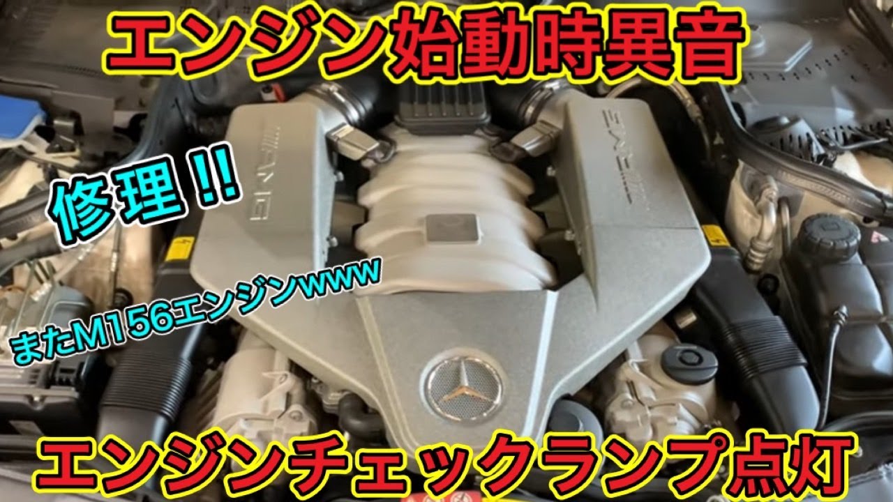 故障修理 エンジン始動時 ガラガラ 異音発生 Youtube