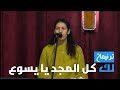 ترنيمة لك كل المجد يا يسوع 