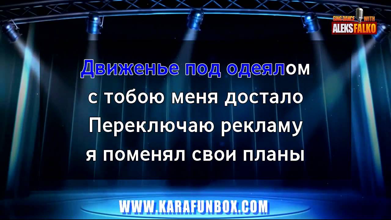 Mband   Дай мне караоке версия