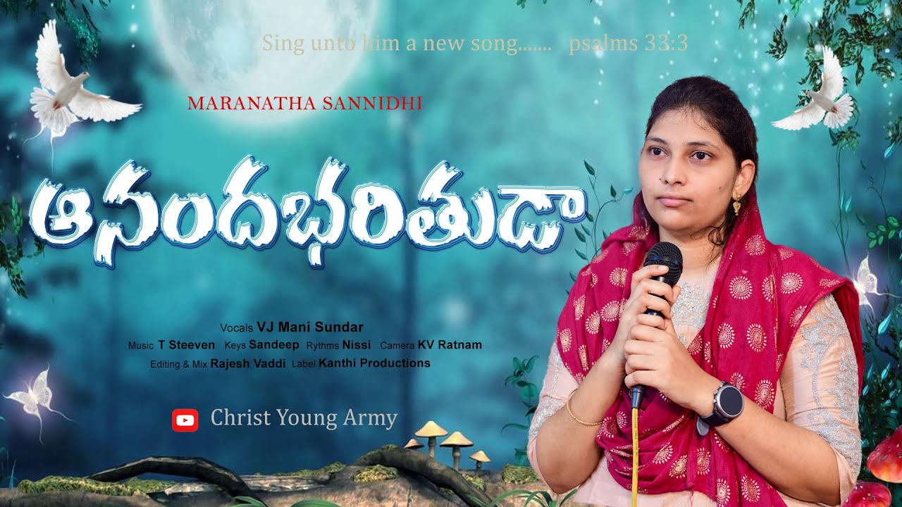 Aananda Bharituda    vjmani paturi  bible mission song   teluguchristiansongs