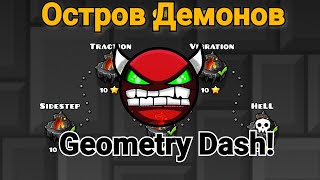 Demon Gauntlet, или же 5 демонов за 2 дня! Geometry Dash! [ Mobile ]