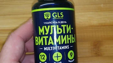 👎GLS Pharmaceuticals витамины хим анализ.