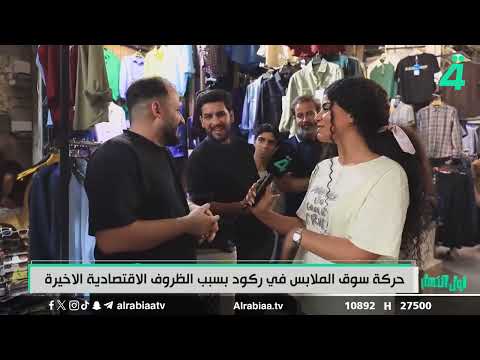 نظام الكتروني جديد لاستبدال العملة التالفة | اول النهار