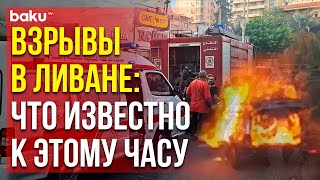 Реакция мировых СМИ и политиков на массовые взрывы ...