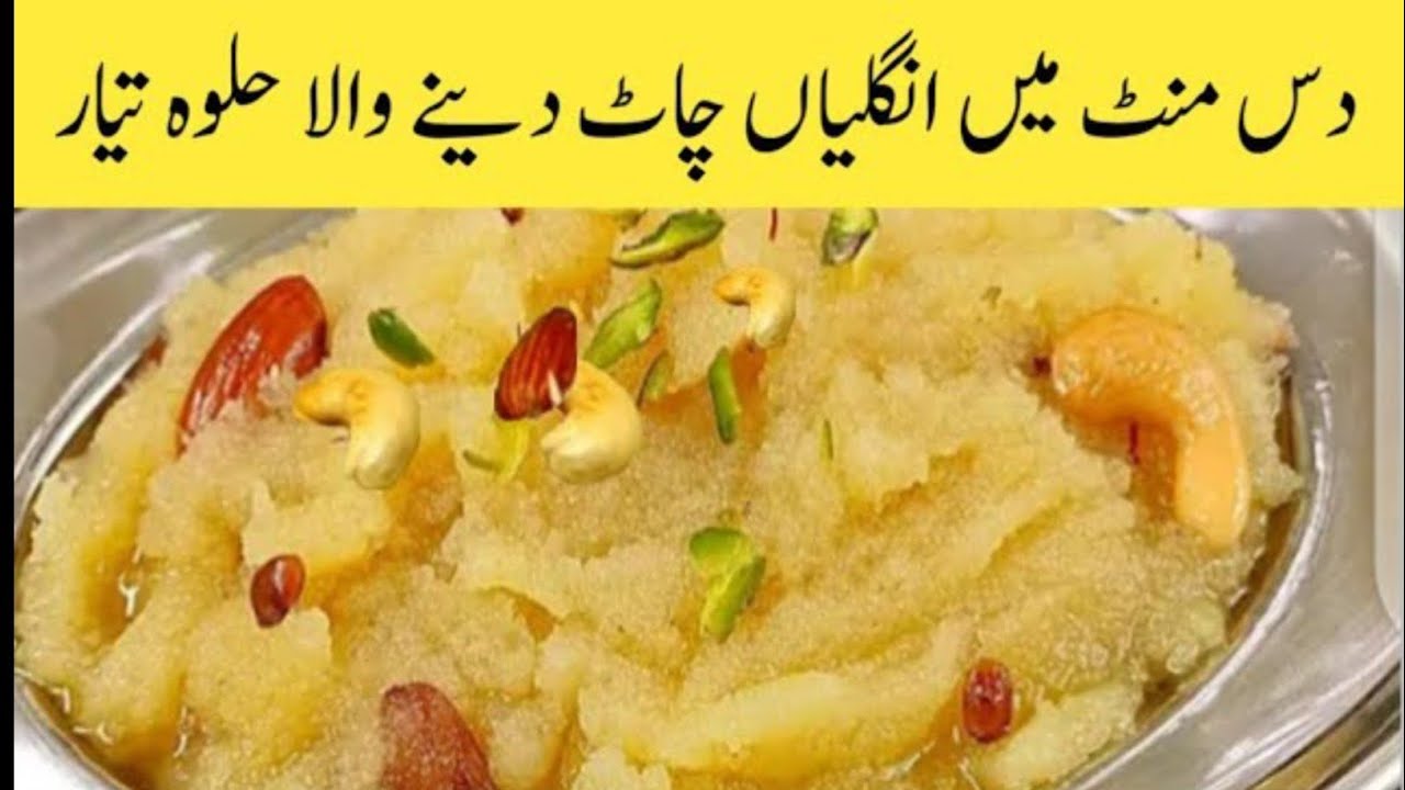 Maida Halwa with Condensed Milk | Traditional Flour Halwa with a Milky Twist | Easy halwa