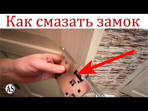 Заедает дверная ручка межкомнатной двери, как смазать?
