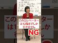 人間関係づくりが上手な人と下手な人の違い #ビジネス #コミュニケーション