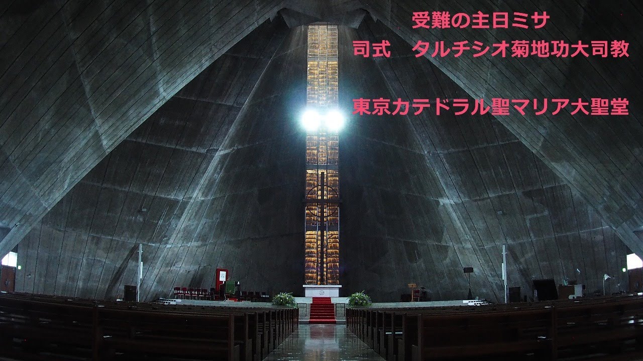 2020年4月5日 日 のお知らせ 毎週のお知らせ カトリック清瀬教会