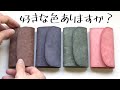 独特な表情がおもしろい革で、経年変化もおもしろい!