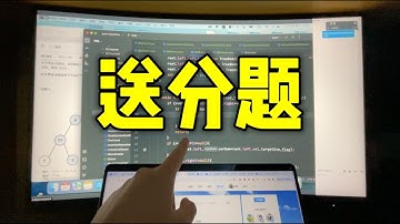 这种算法面试题，最多给5分钟，大厂校招现状？