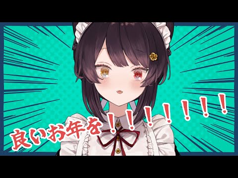 【朝雑談】個人のチャンネルだと年内最後な気がします【戌亥とこ／にじさんじ】