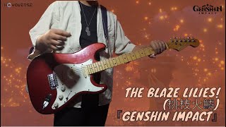 Video thumbnail of "The Blaze Lilies! (桃枝火鱗) - Xinyan & Hu Tao 『Genshin Impact』 (guitar cover)"