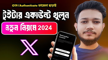 Twitter x account কিভাবে খুলব।কিভাবে টুইটার একাউন্ট খুলতে হয়।twitter account kivabe khulbo 2024