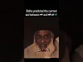 Did he predict the current war||#war #peace#namaz #tahajjud #ummeed #nasheed #islamicvideo