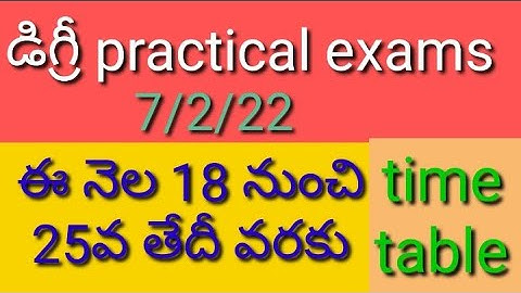 KU degree 1st sem practical exams 2022/degree practical exams time table released 2022/degreeupdate