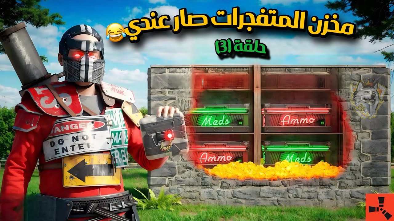 راست سولو 🔥 صار عندي كلشي بل مخزن بانكر😍حلقة(3) Rust solo
