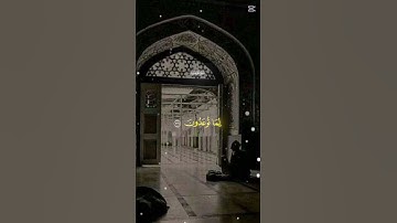 القران الكريم قراءة خاشعة للشيخ ياسر الدوسري راحه نفسيه ♥️#قرآن_كريم #راحة_نفسية