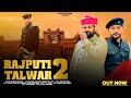 Rajputi talwar 2officialvikrant thakur  rahul thakur suk.ev singh gogamedi rajputanasong