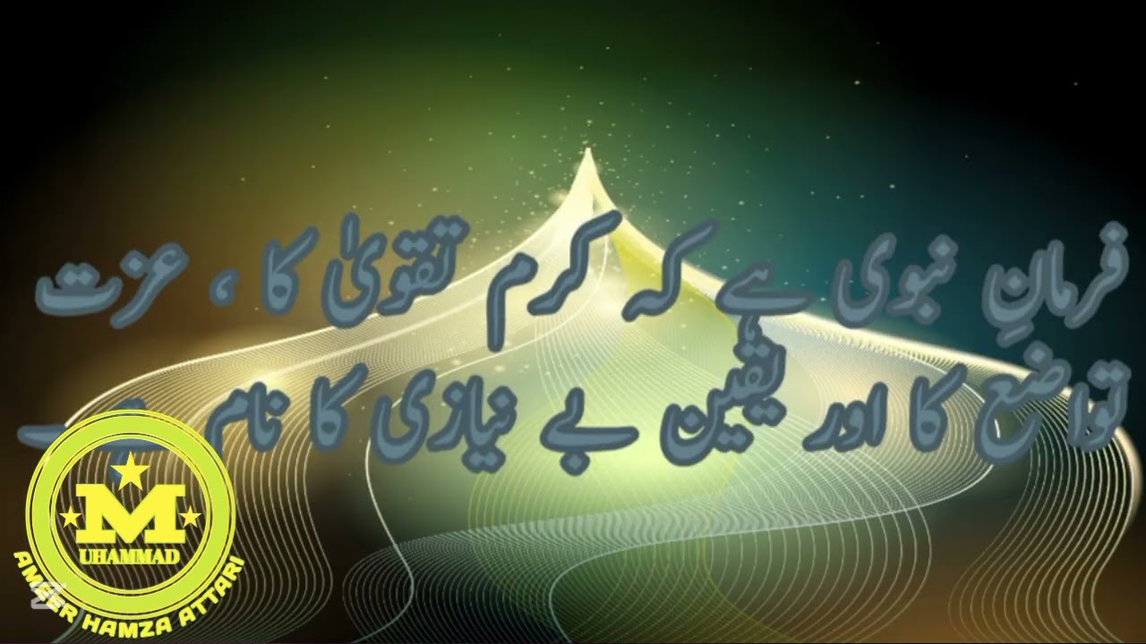 Jo Allah Ke liye tawazo karta hai Allah usy  bulandi ata farmata