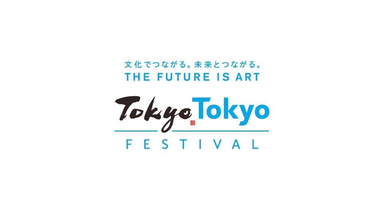 Tokyo Tokyo Festival 東京大会文化プログラム記録映像 Youtube