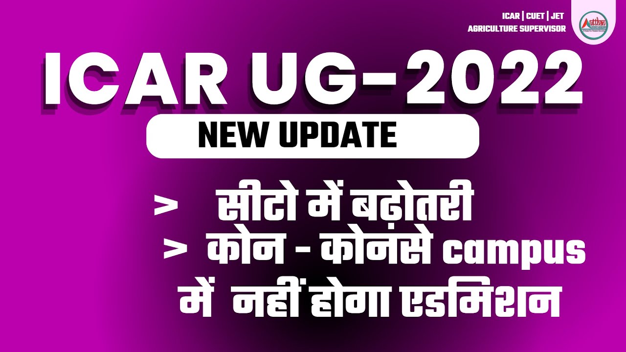 ICAR COUNSELLING 2022 PROCESS  | NEW UPDATE | Mazor Big Change's in Counselling