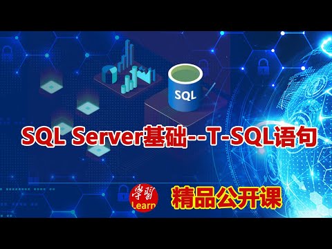 SQL Server基础  T SQL语句 1 4 SQL Server基础附加、分离（Attach、Detach）数据库文件