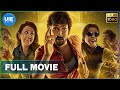 Maragadha Naanayam - Tamil Full Movie | Aadhi, Nikki Galrani | Dhibu Ninan Thomas