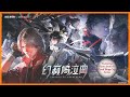 【Punishing: Gray Raven】Devil May Cry Collab Stream