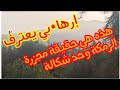 إرها بي يعترف بكل تفاصيل مجز رة الرمكة ولاية غليزان ومن وراء تلك الإبادة الجماعية في حق الأبرياء إرها بي يعترف بكل تفاصيل مجز رة الرمكة ولاية غليزان ومن وراء تلك الإبادة الجماعية في حق الأبرياء