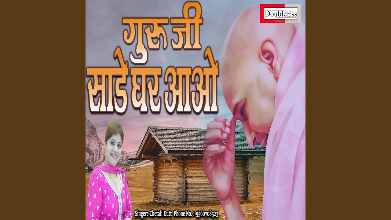 guru-ji-sade-ghar-aao-youtube-music